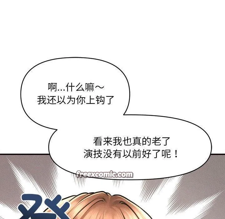 会长家的小儿子-第3話 - 图片 90