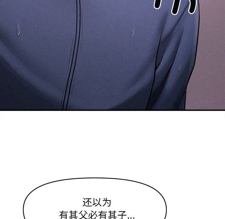 會長家的小兒子第3話