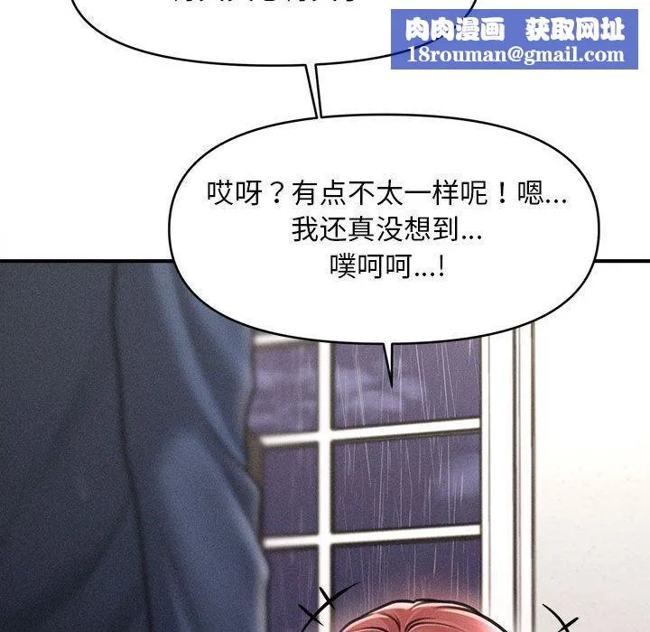 会长家的小儿子-第3話 - 图片 93