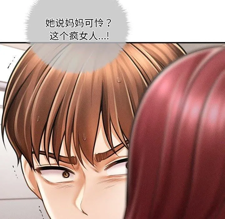 會長家的小兒子第3話