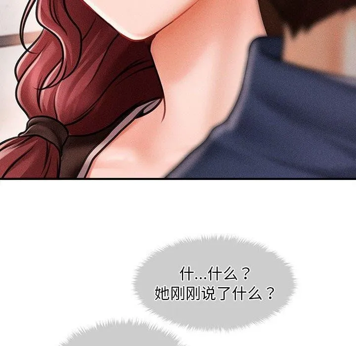 会长家的小儿子-第3話 - 图片 109