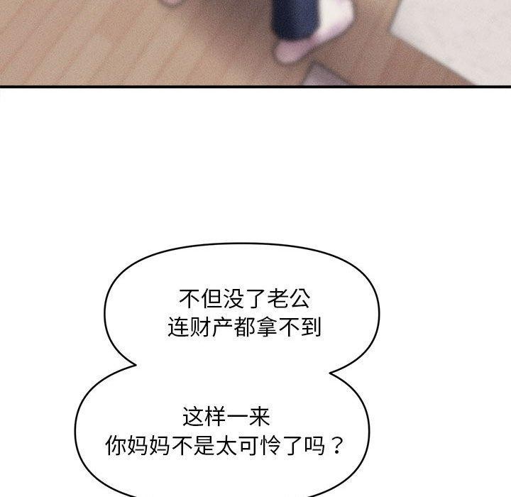 会长家的小儿子第3话