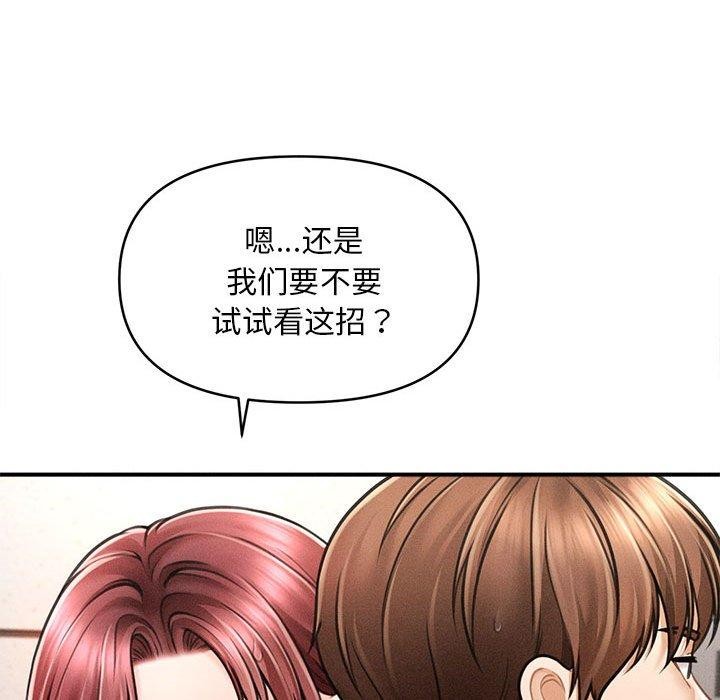 会长家的小儿子第3话