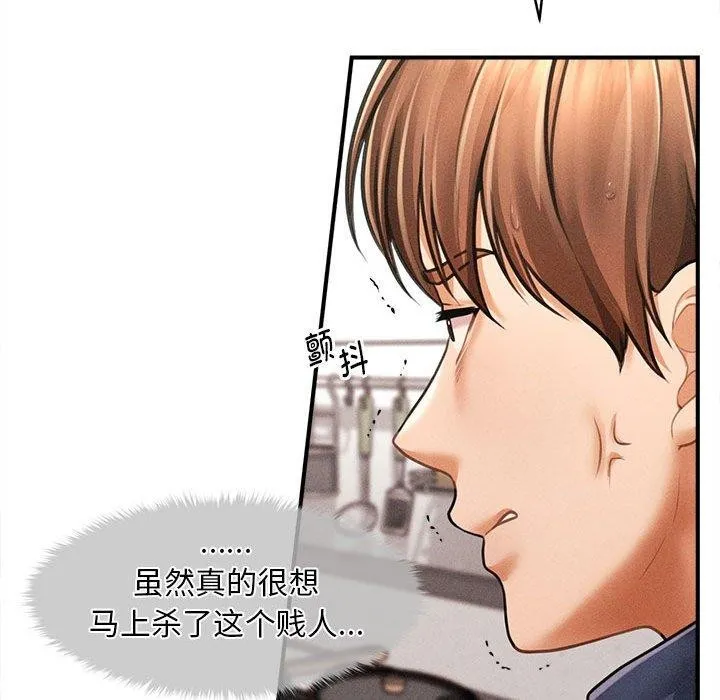 会长家的小儿子-第3話 - 图片 117