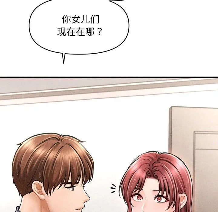 會長家的小兒子第3話