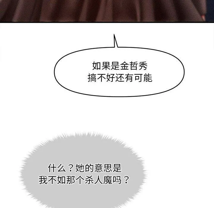 会长家的小儿子-第3話 - 图片 125