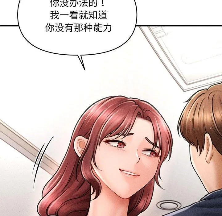 会长家的小儿子-第3話 - 图片 123