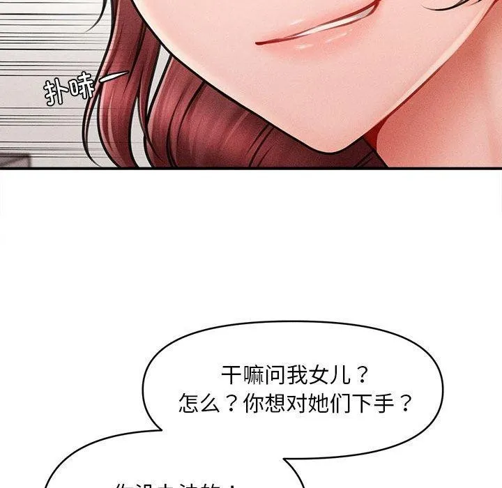 会长家的小儿子-第3話 - 图片 122
