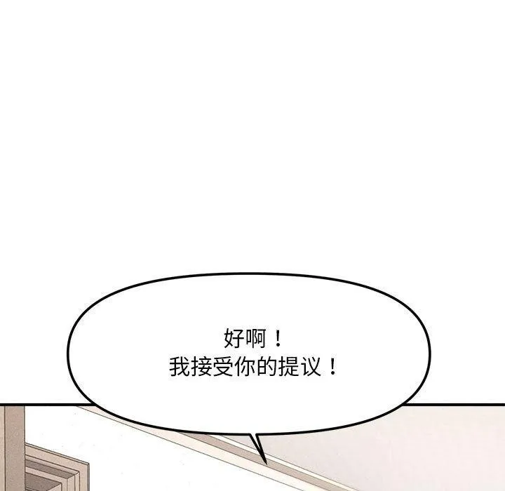 会长家的小儿子-第3話 - 图片 128