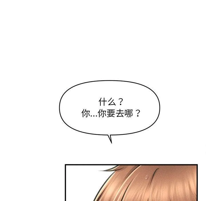 會長家的小兒子第3話