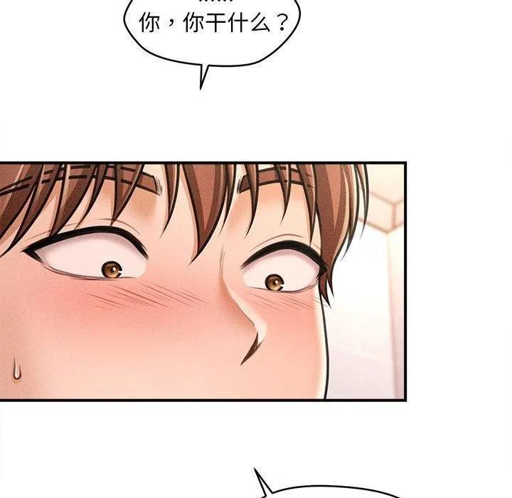 会长家的小儿子-第3話 - 图片 149