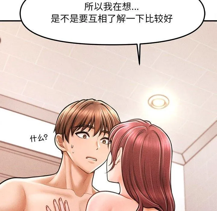 会长家的小儿子-第3話 - 图片 158