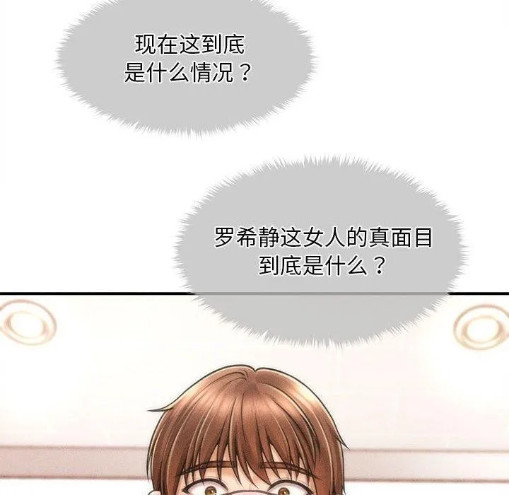 會長家的小兒子第3話