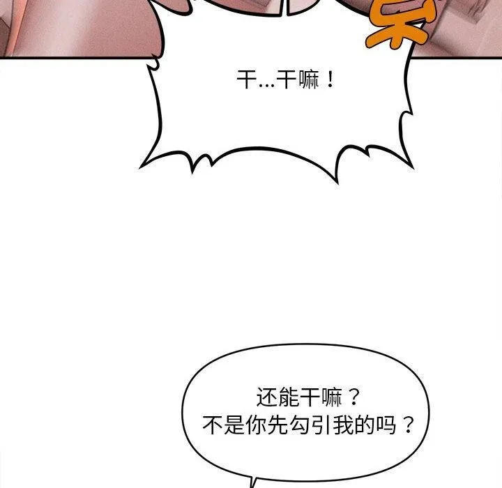 會長家的小兒子第3話