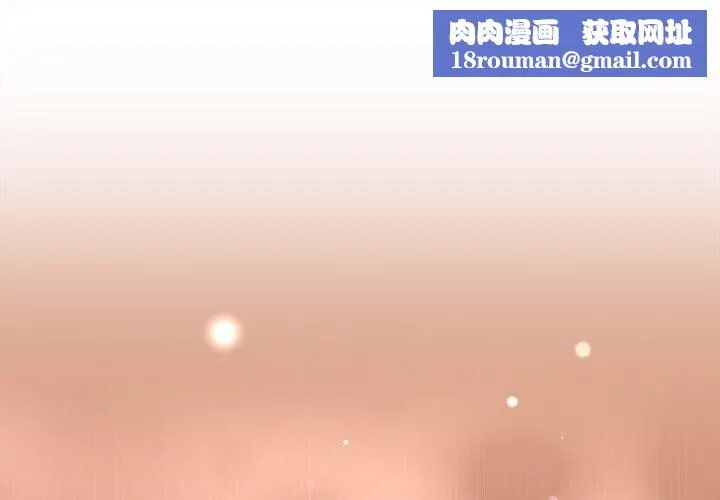被吞噬的夜-第24話 - 图片 1
