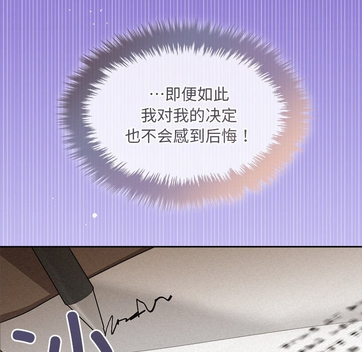 被吞噬的夜第24話