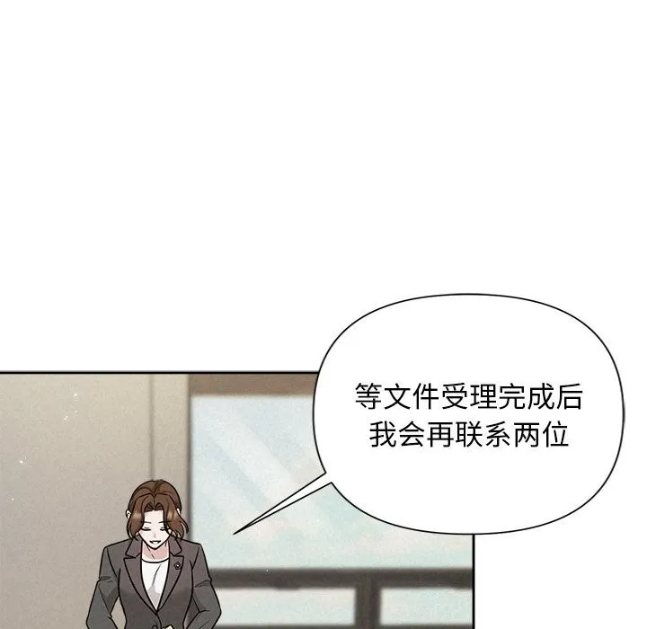被吞噬的夜-第24話 - 图片 17