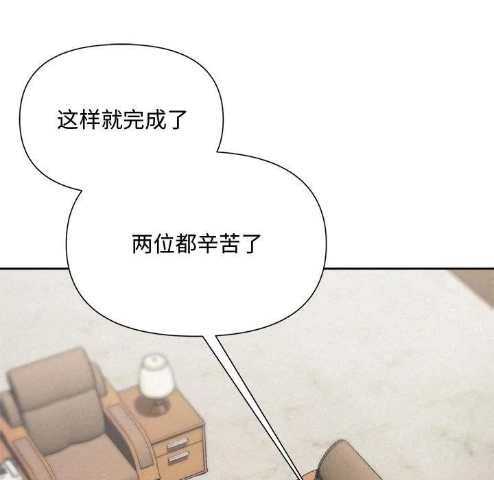 被吞噬的夜-第24話 - 图片 15