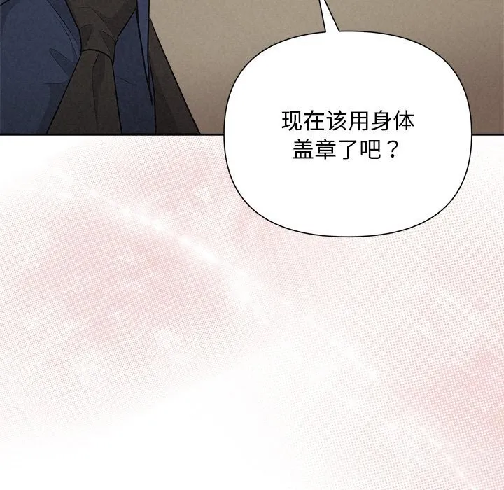 被吞噬的夜-第24話 - 图片 25