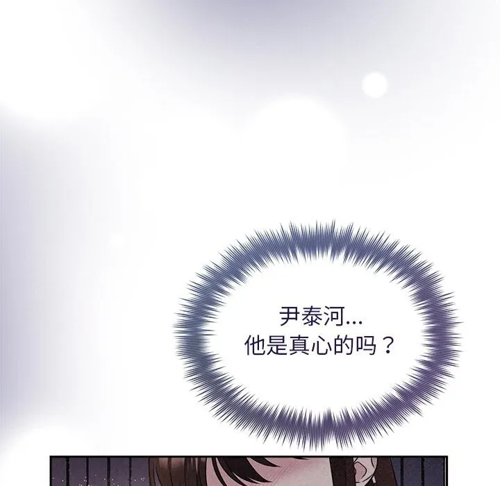 被吞噬的夜-第24話 - 图片 52