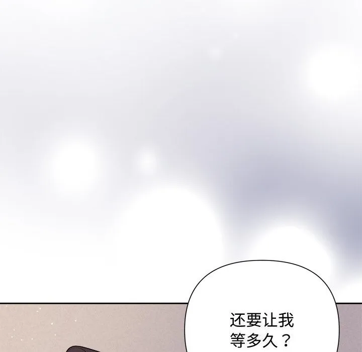 被吞噬的夜-第24話 - 图片 57