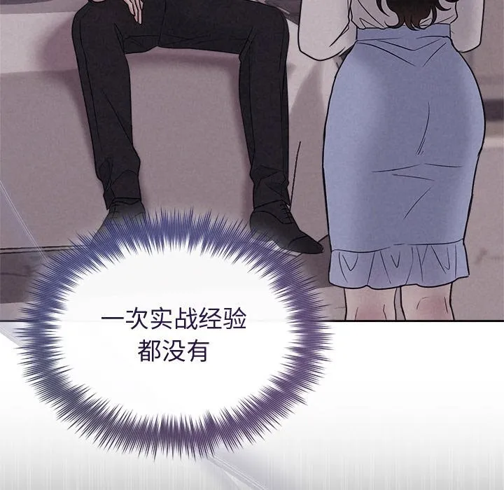 被吞噬的夜-第24話 - 图片 65