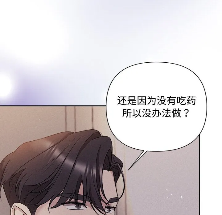 被吞噬的夜第24話