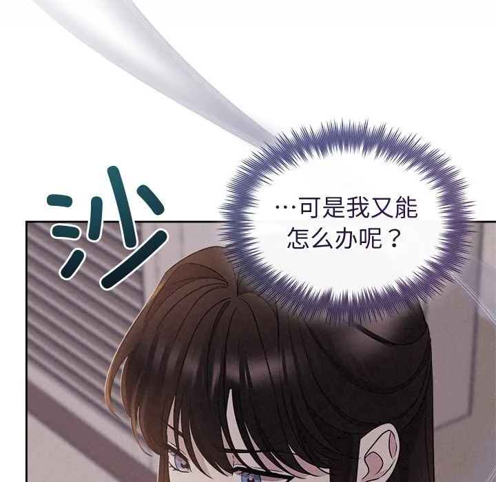 被吞噬的夜-第24話 - 图片 69