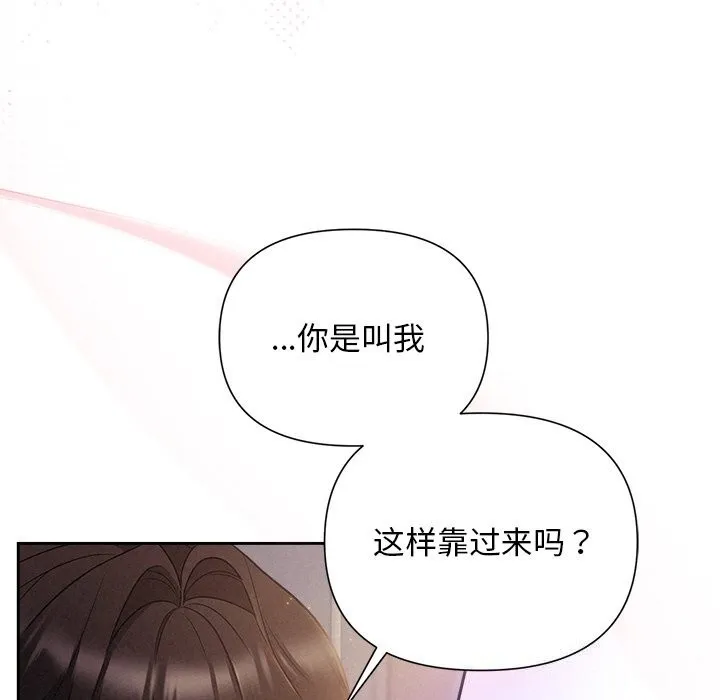 被吞噬的夜-第24話 - 图片 87