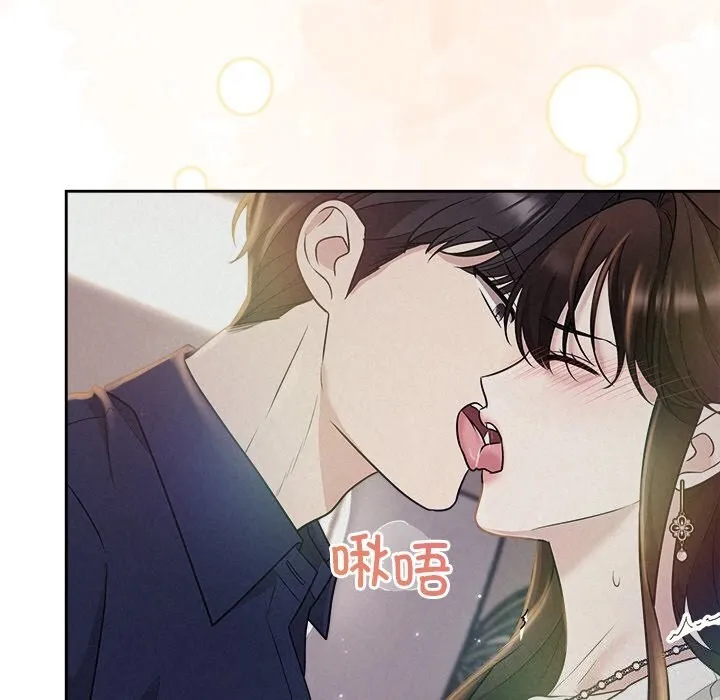 被吞噬的夜-第24話 - 图片 106