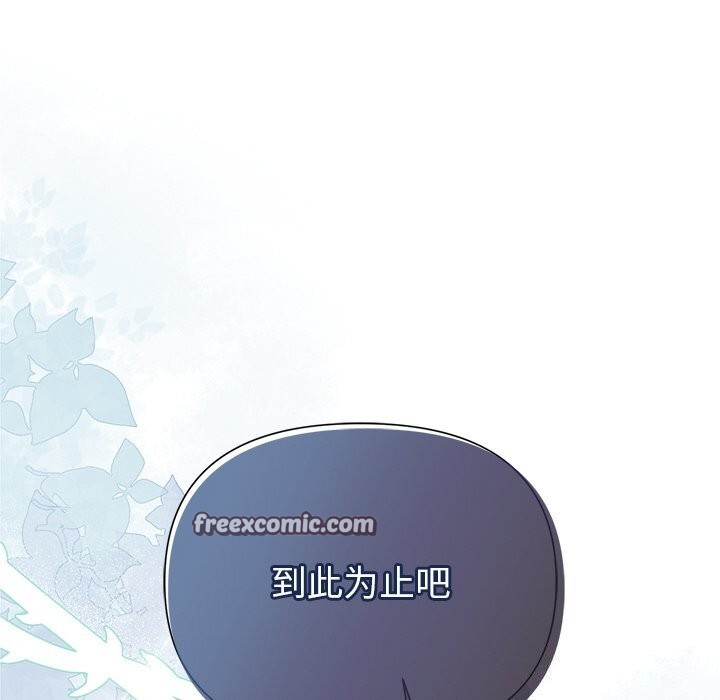 被吞噬的夜第24話