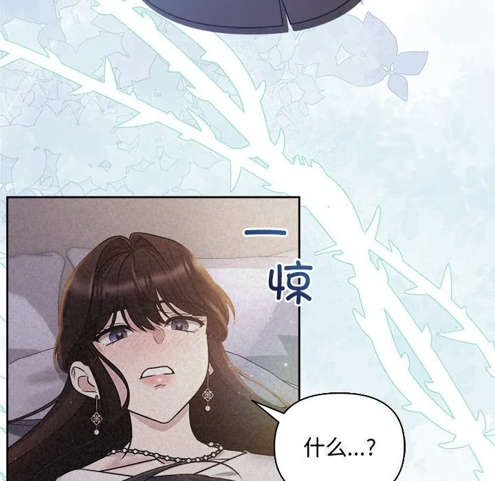 被吞噬的夜-第24話 - 图片 113