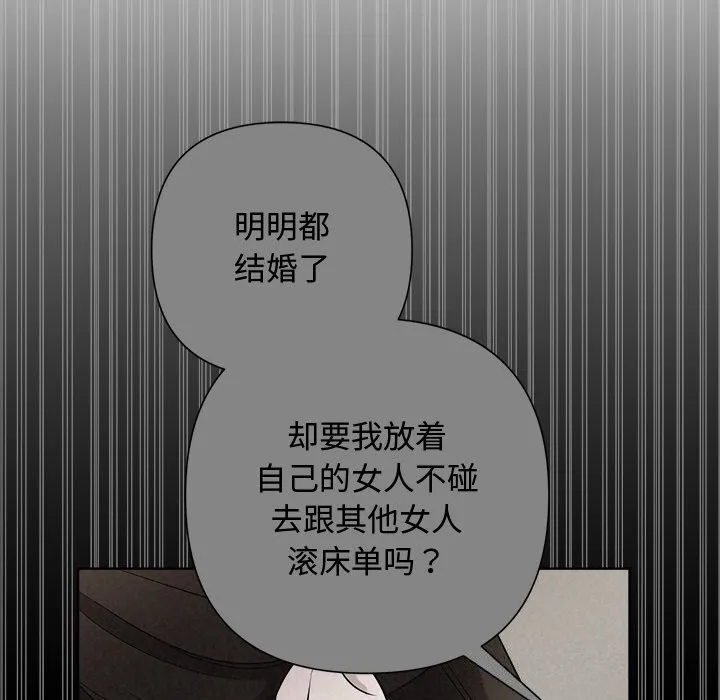 被吞噬的夜-第24話 - 图片 118