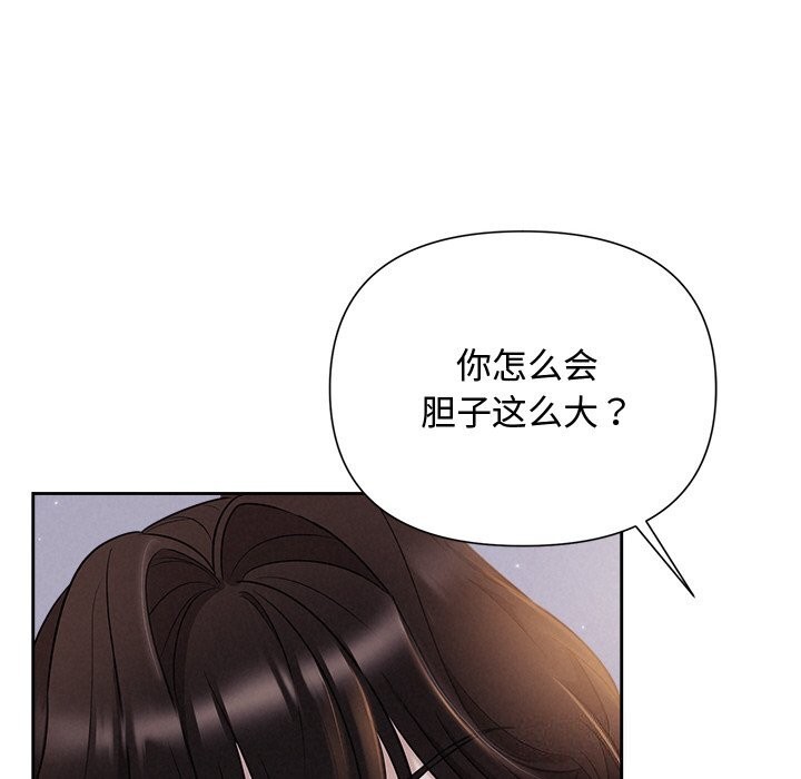 被吞噬的夜第24話