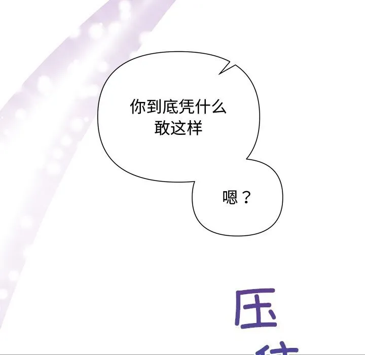 被吞噬的夜第24話