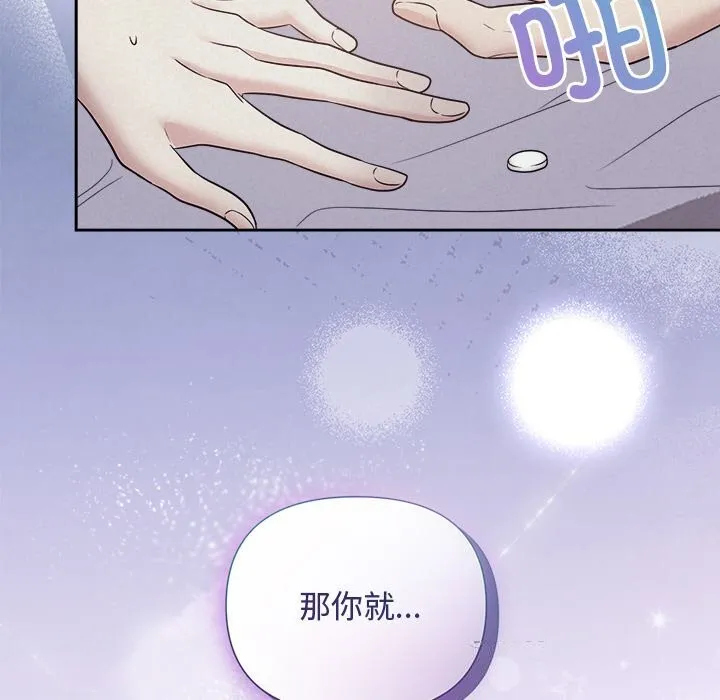 被吞噬的夜第24話