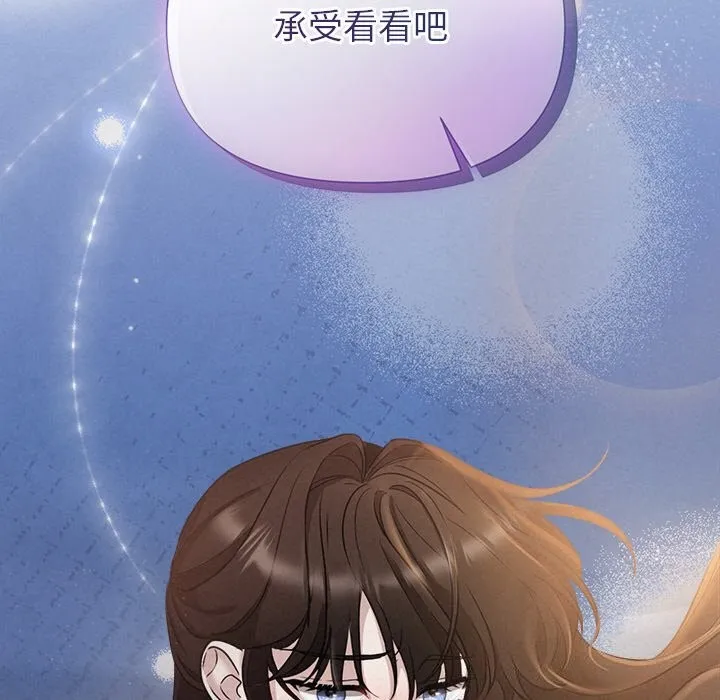被吞噬的夜-第24話 - 图片 143