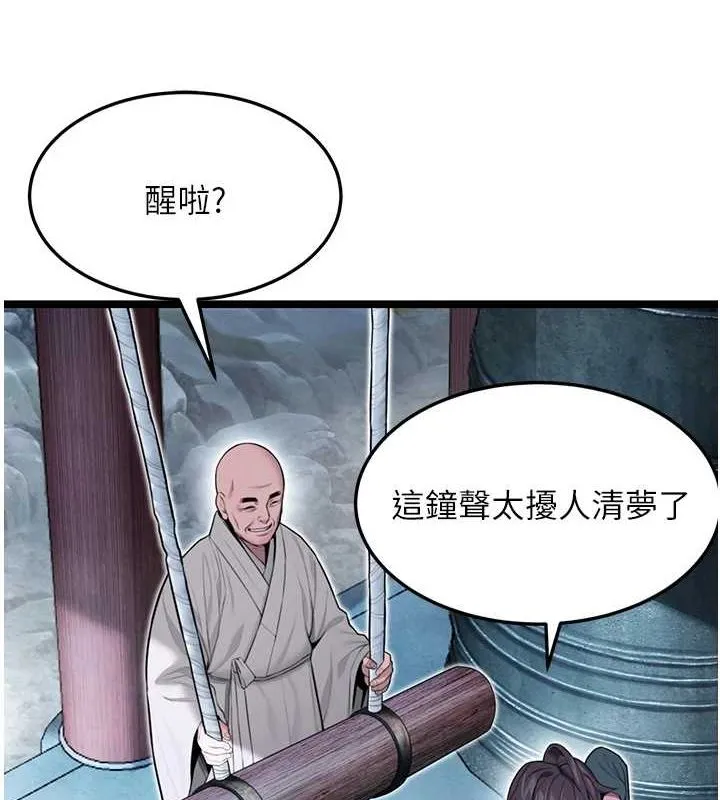 命运:贞洁慾女-第28話-照顧新歡遇舊鮑 - 图片 6