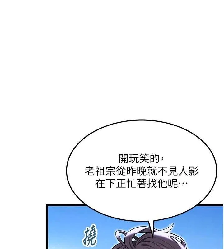 命运:贞洁慾女-第28話-照顧新歡遇舊鮑 - 图片 8