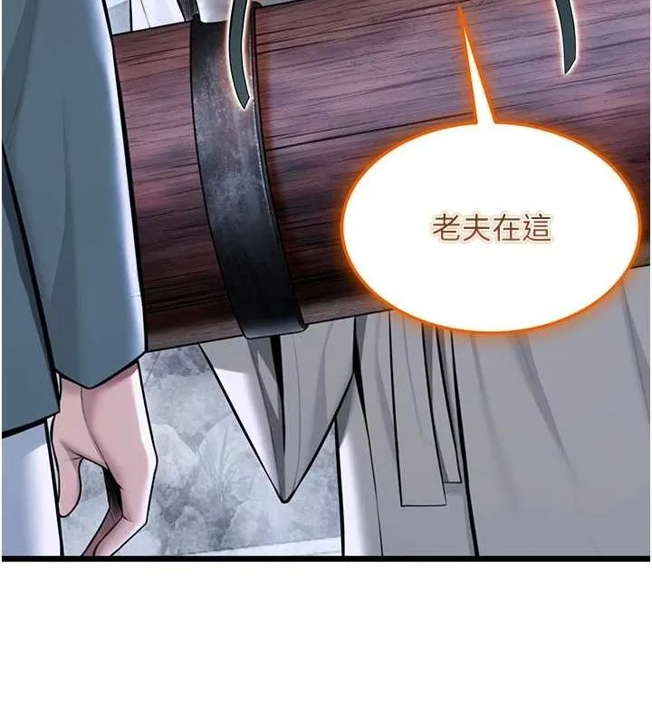 命運:貞潔慾女第28話-照顧新歡遇舊鮑
