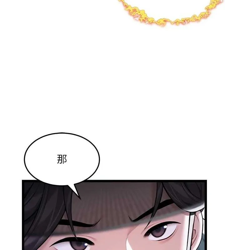 命运:贞洁慾女-第28話-照顧新歡遇舊鮑 - 图片 25