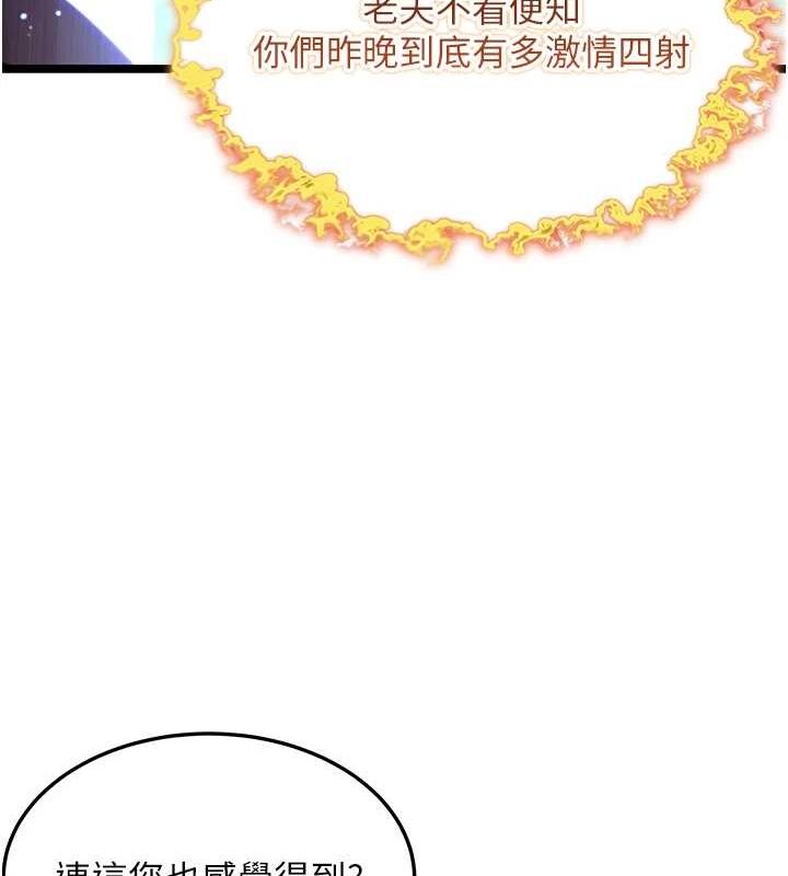 命运:贞洁慾女第28話-照顧新歡遇舊鮑