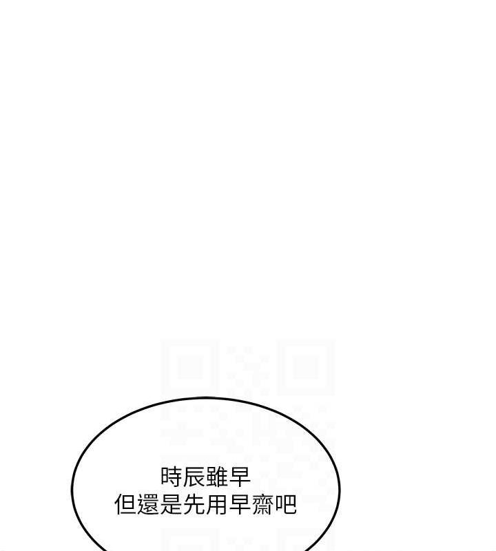 命运:贞洁慾女第28話-照顧新歡遇舊鮑