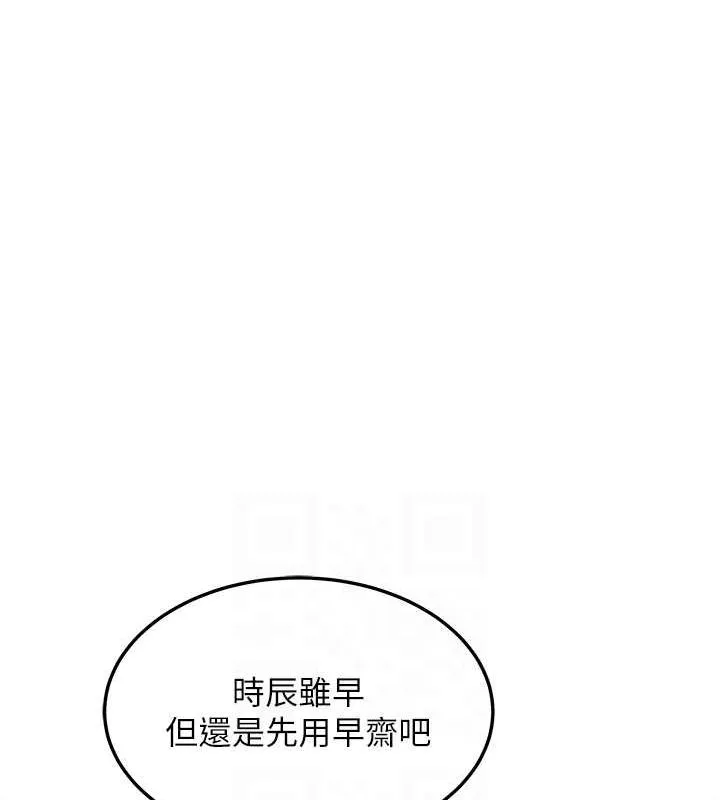命运:贞洁慾女-第28話-照顧新歡遇舊鮑 - 图片 29