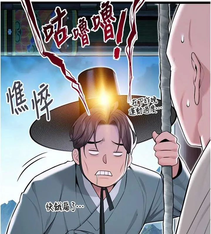 命运:贞洁慾女-第28話-照顧新歡遇舊鮑 - 图片 27