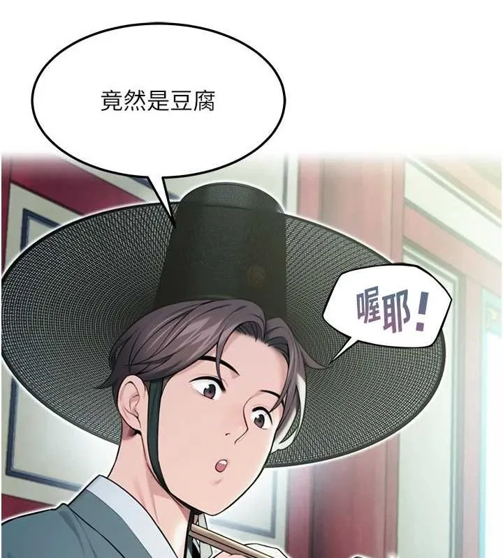 命运:贞洁慾女-第28話-照顧新歡遇舊鮑 - 图片 36