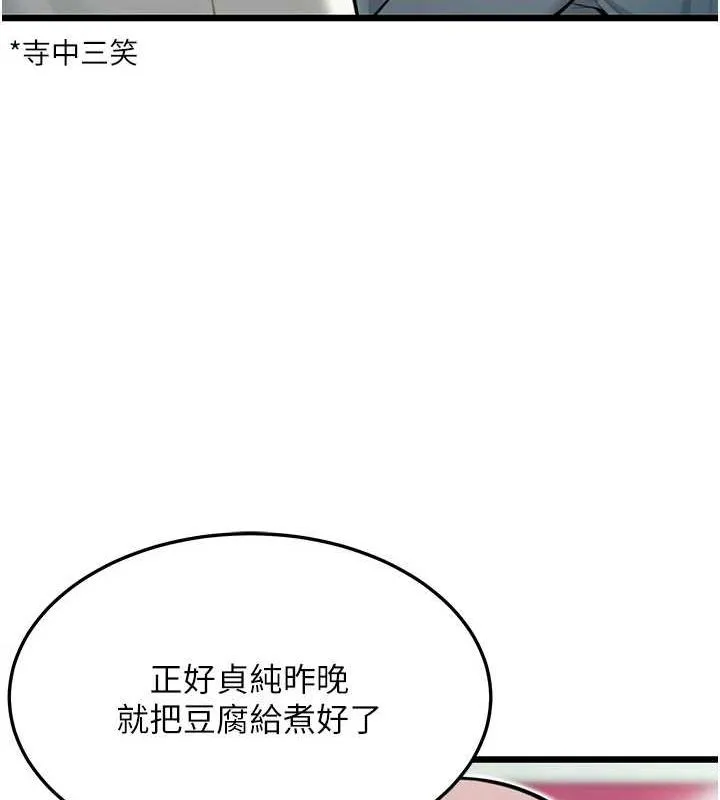 命运:贞洁慾女-第28話-照顧新歡遇舊鮑 - 图片 40