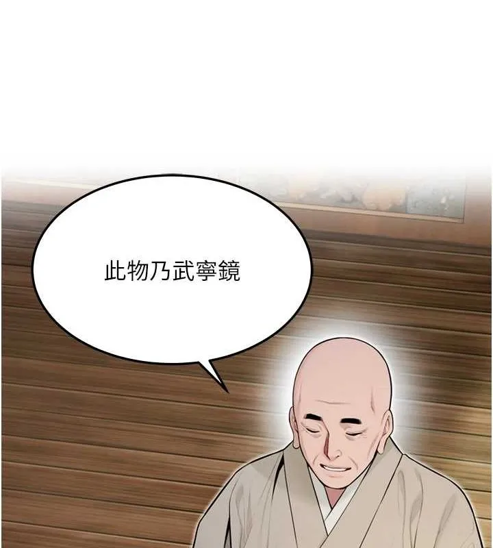 命运:贞洁慾女-第28話-照顧新歡遇舊鮑 - 图片 64