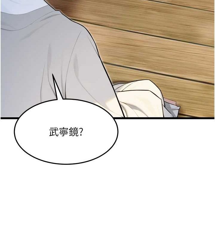 命运:贞洁慾女第28話-照顧新歡遇舊鮑