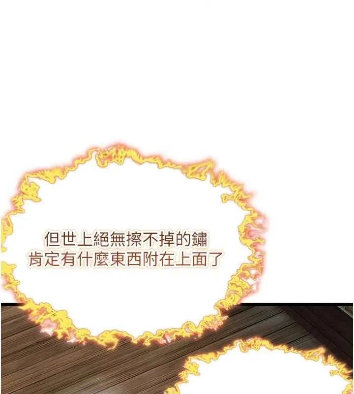 命运:贞洁慾女-第28話-照顧新歡遇舊鮑 - 图片 77